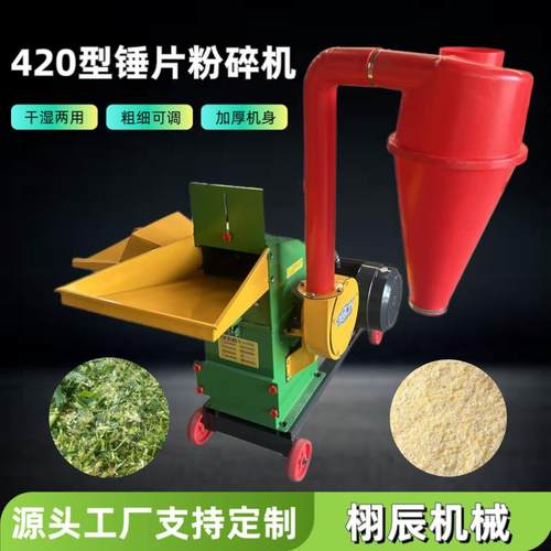 家用350型锤片粉碎机玉米棒子秸秆花生秧草粉粉碎机牛羊饲料粉碎