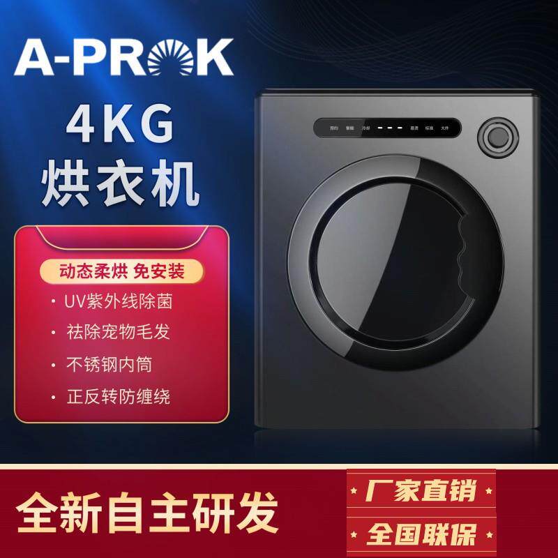 新款全智能滚筒烘干机家用宿舍除菌全自动烘衣机小型婴儿式干衣机