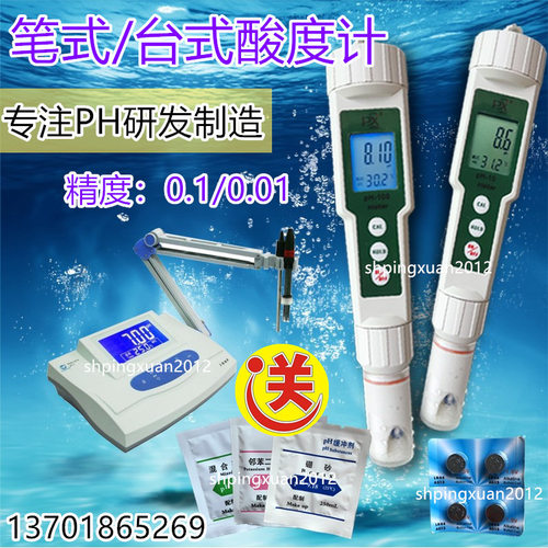 上海越平PHS-3C  PHS-25 酸碱度测试仪 PH计 酸度计便携式 手持式