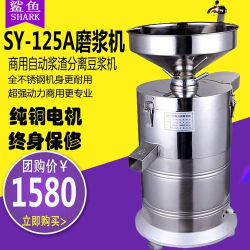 牌125A不锈钢大型商用全自动渣浆分离式豆浆机电动石磨磨浆机