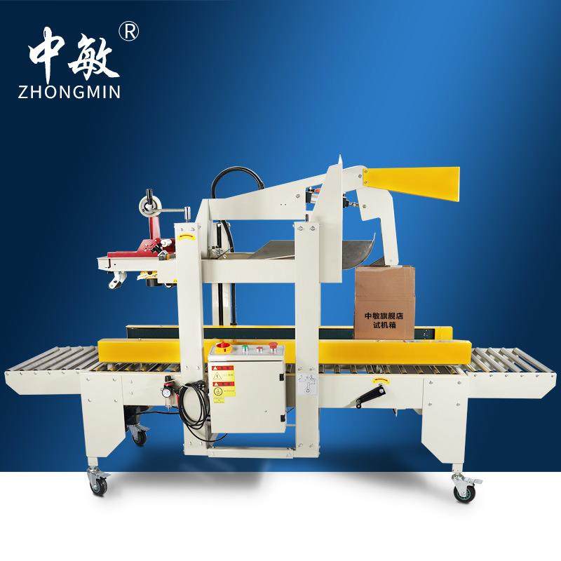 FXJ-5050左右驱动上下胶带封箱机 全自动纸箱包装打包封箱机,办公设备/耗材/相关服务,其它,淘宝优惠券,粉丝福利购,淘宝优惠卷