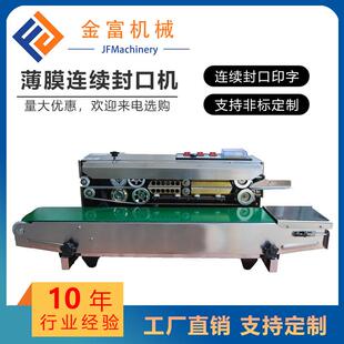 薄膜塑料袋连续封口机 卧式立式半自动带打码铜滚轮铝箔袋封口机