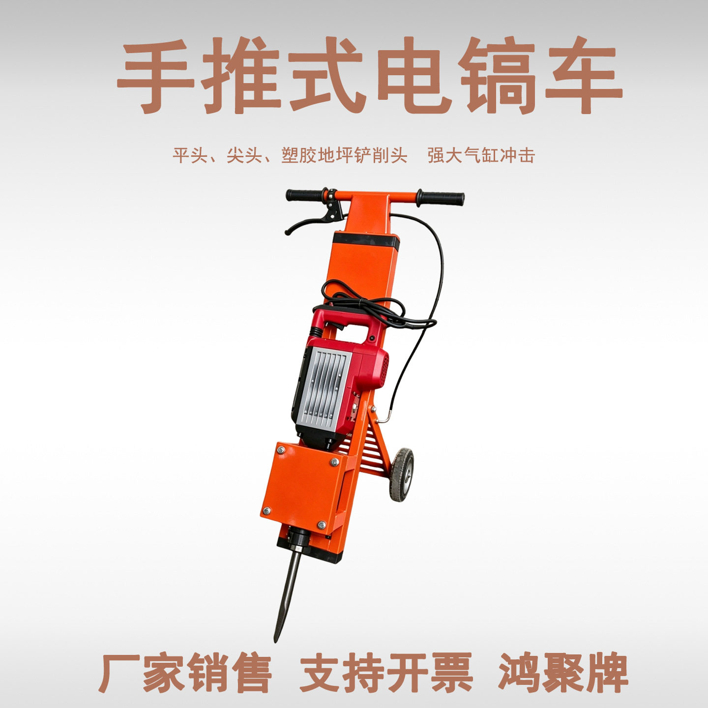手推式电镐车瓷砖铲皮机塑胶地坪破碎铲销车翻新地胶清理铲削车