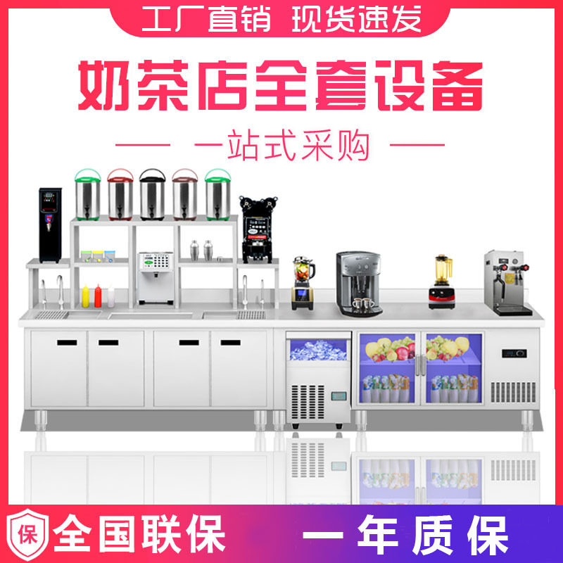 商用不锈钢冷藏水吧台奶茶店冰箱水吧冰柜工作台饮品店雪克操作台