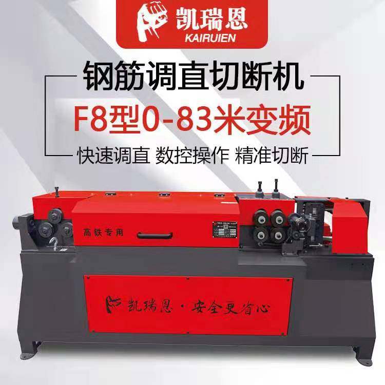 F8数控钢筋调直机0-75米 钢筋调直切断机数控调直机,五金/工具,其他类型电锯,淘宝优惠券,粉丝福利购,淘宝优惠卷