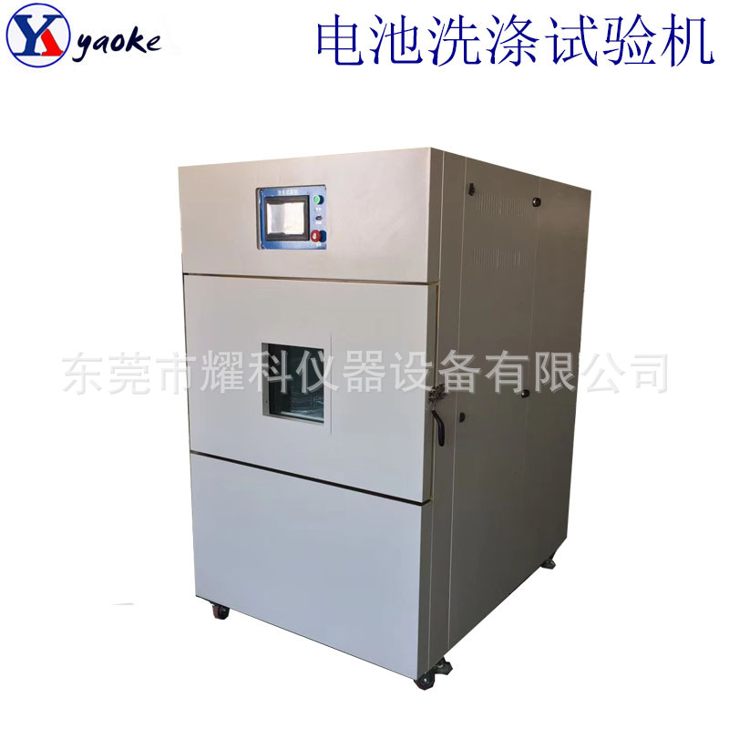 推荐18650电池洗涤烘干实验箱 电池试验机 电池洗涤试验箱 疯狂购