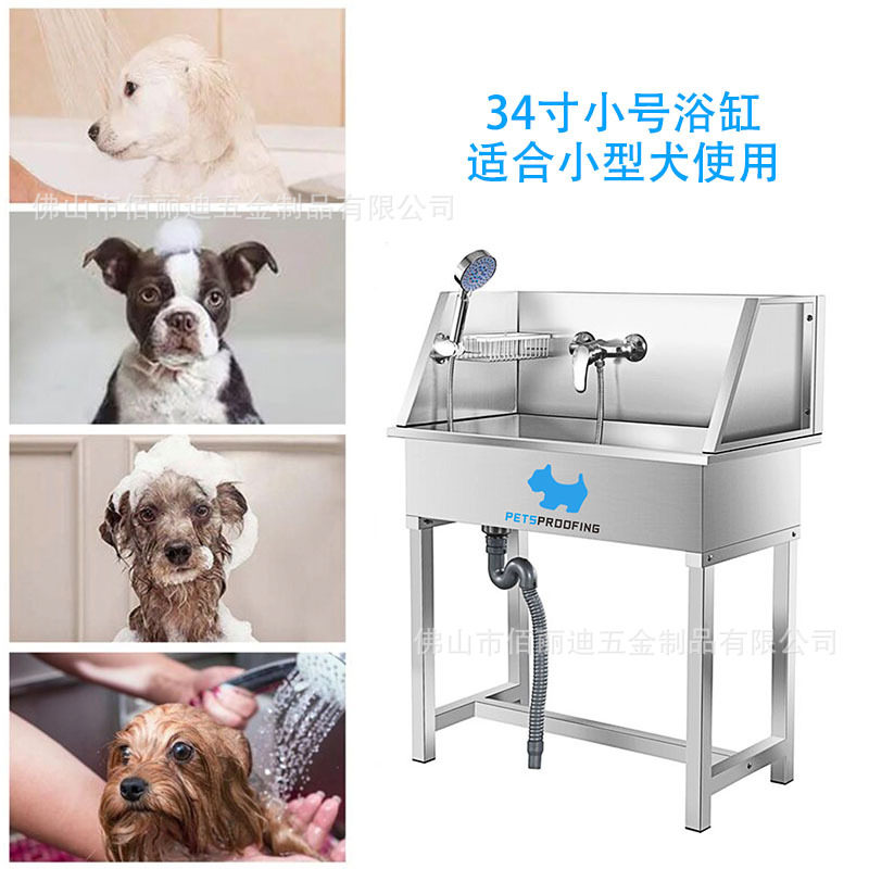 厂家直销34寸宠物狗狗洗澡盆小型犬不锈钢洗狗池猫咪浴缸通用浴盆