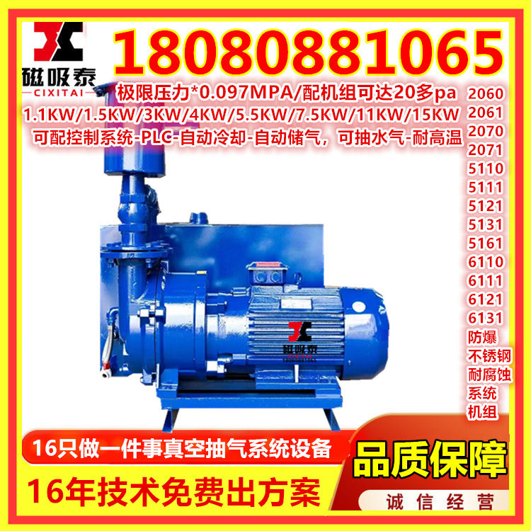 2BV水环真空泵CNC精雕机配不锈钢降温水箱电控箱储气罐11KW