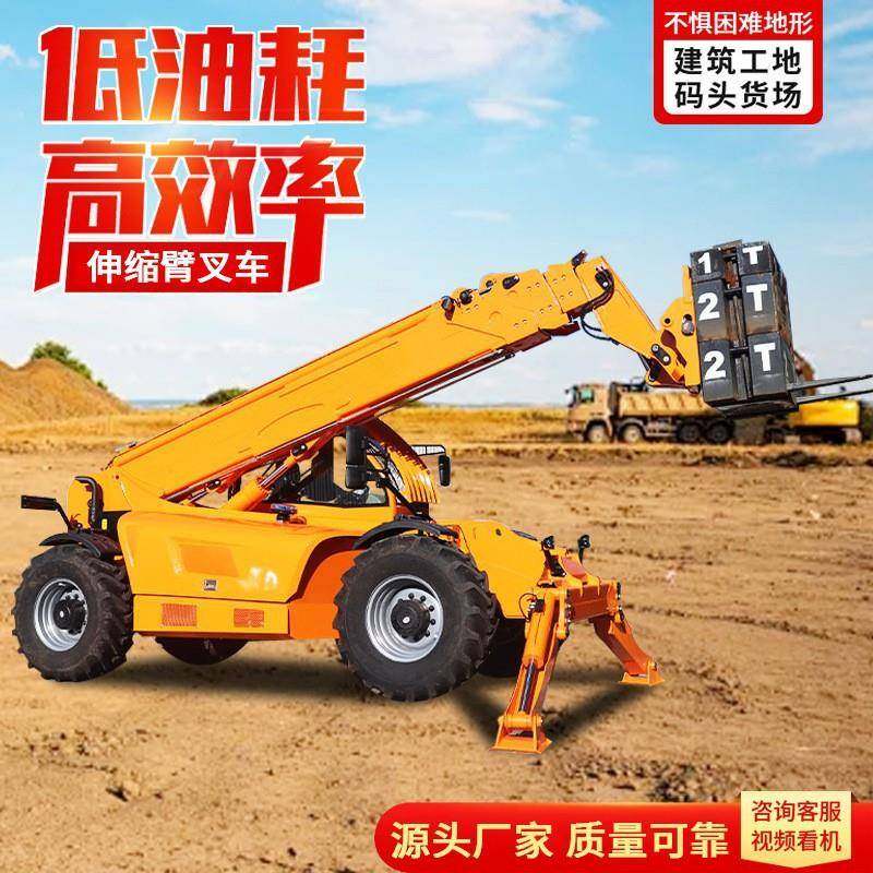 伸缩臂叉车3.5吨全新伸缩臂叉装机叉车吊10米高空物料搬运设备车,农机/农具/农膜,林业机械,淘宝优惠券,粉丝福利购,淘宝优惠卷