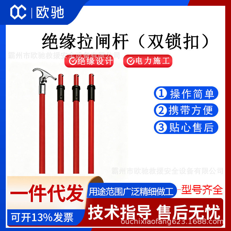 双锁扣绝缘拉闸杆带电作业伸缩令克棒可调式绝缘操作杆电工操作棒