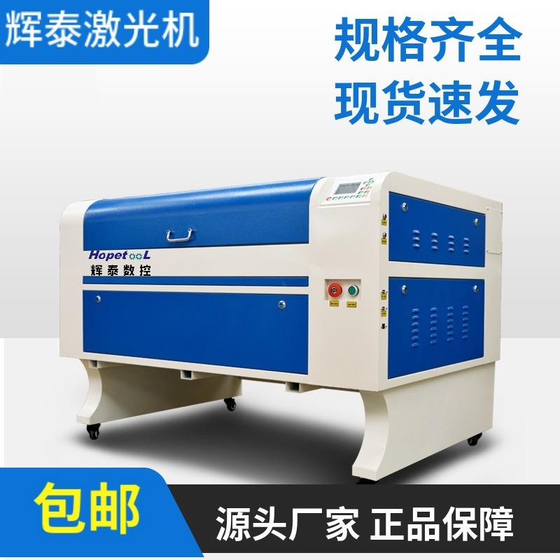1080激光雕刻机亚克力激光切割机工艺品雕刻机激光刻字影雕机