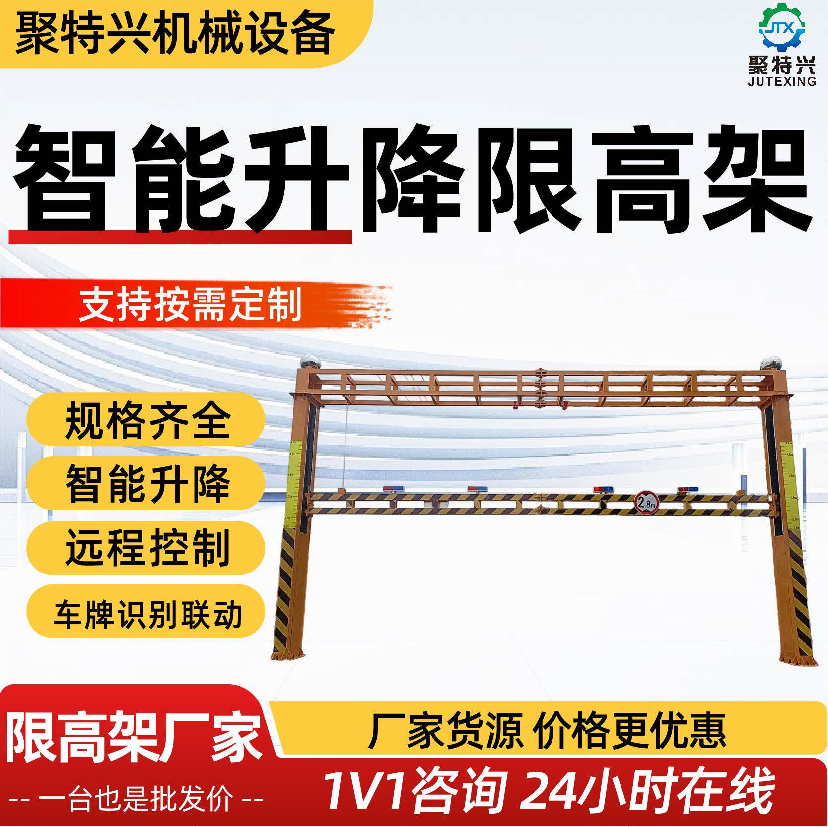 智能限高架高速公路铁路交通小区马路道路龙门架防撞升降限高杆