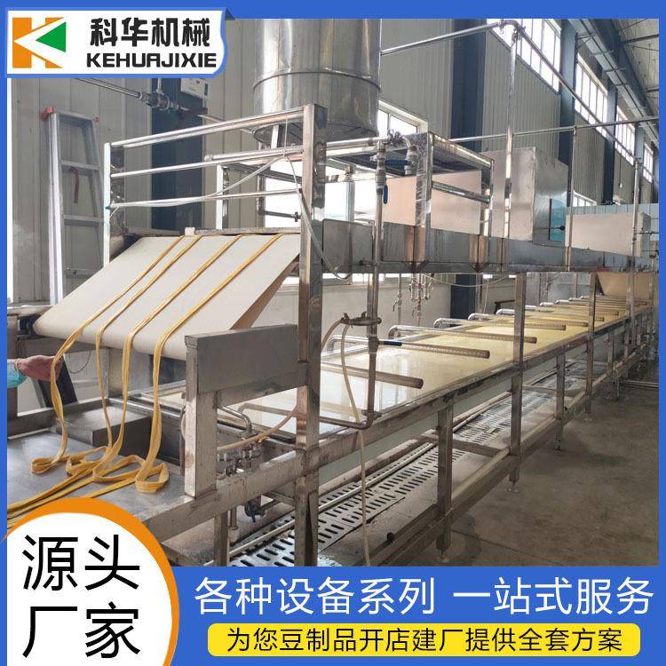 新型做腐竹机 全自动豆油皮机 科华大型腐竹加工生产线