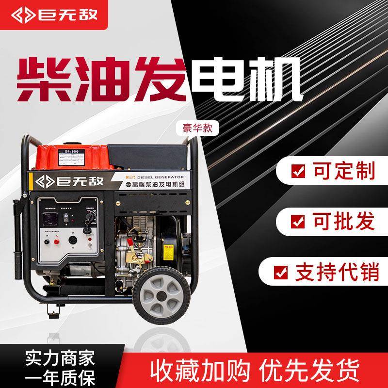柴油发电机厂家移动应急商用发电机组大功率家用220V380V