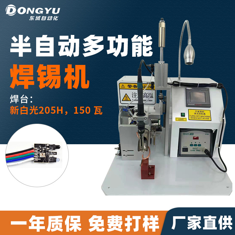 半自动焊锡机USB开关脚踏式线路板排插焊接机器点焊机脚踏控制