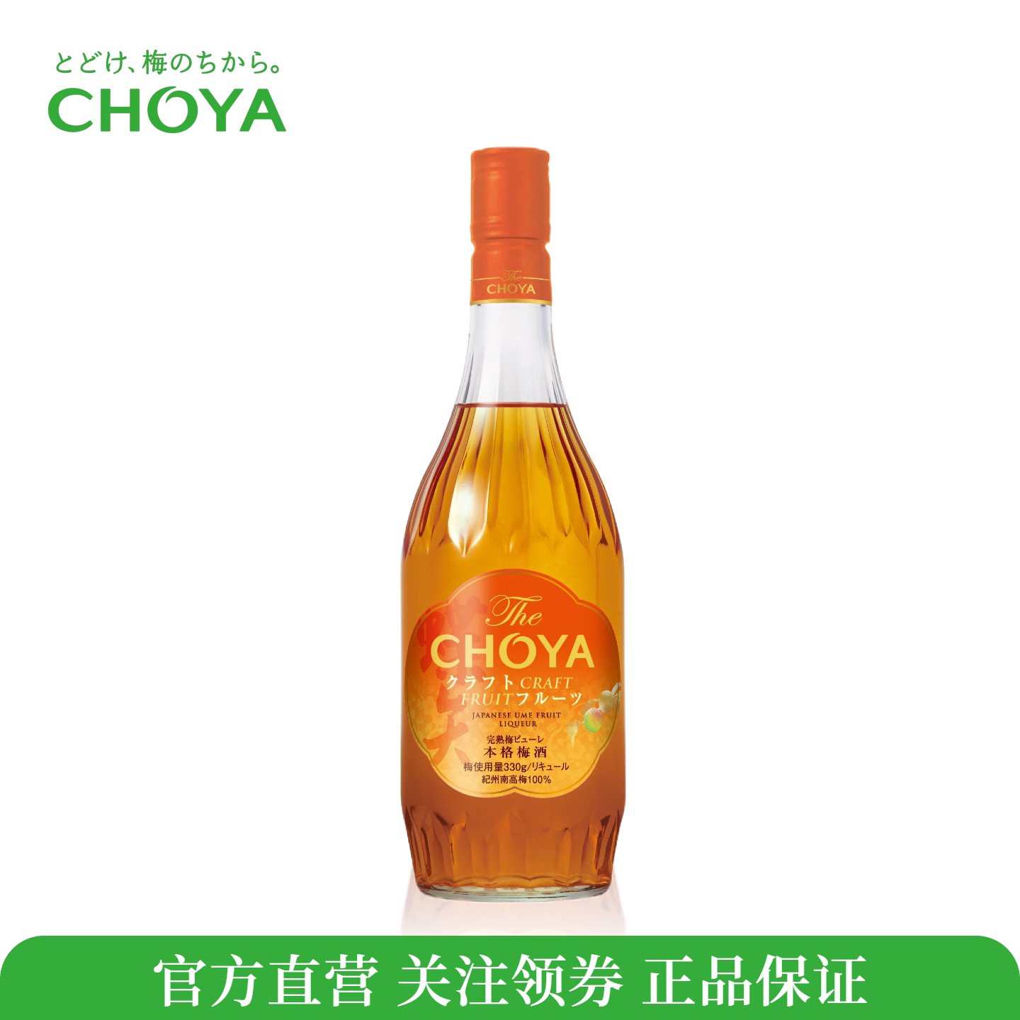choya俏雅蝶矢水果本格梅酒700ml图片
