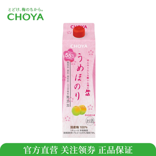 蝶矢好乐怡青梅配制酒-1L纸盒装