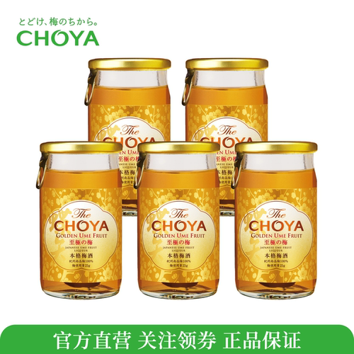 CHOYA蝶矢本格金标青梅酒50ml
