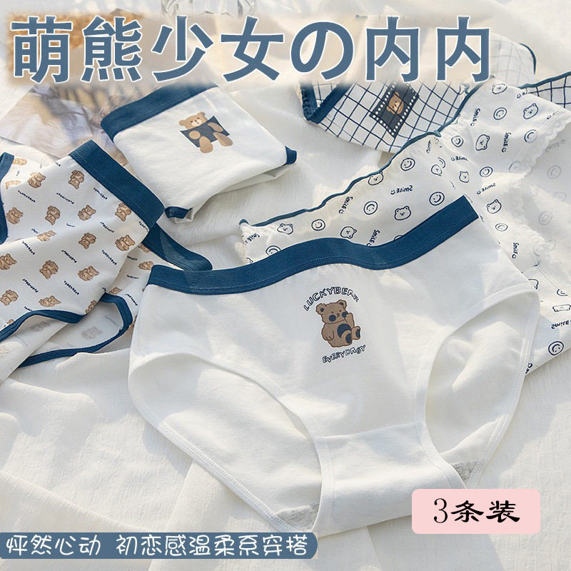 内裤女纯棉裆全棉裆卡通可爱甜美日系少女学生韩系ins风大码舒适