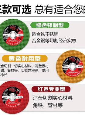 切割片286100属角磨机砂轮片不锈钢片金树脂双网超薄手轮磨光机锋