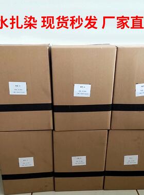 染颜料染料染色剂00314DI艳Y材不褪色棉麻衣物翻新鲜环保原扎料