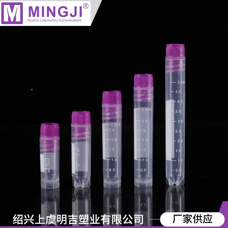 供螺应口旋盖站刻度冷冻生物样管品冻存SHT管可立塑料冷冻管
