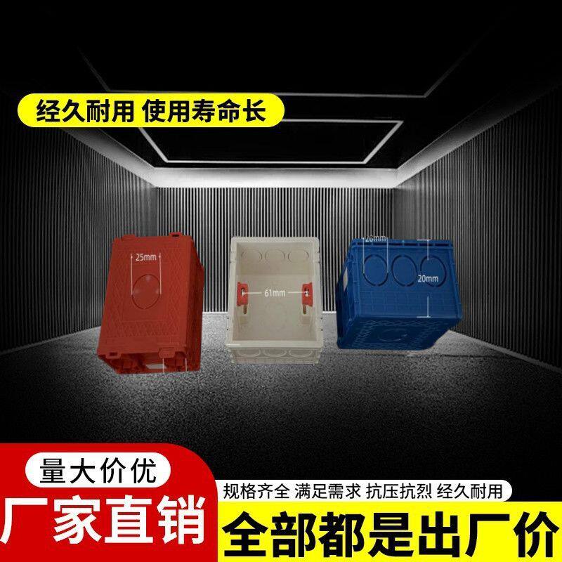 86对接盒暗盒连体加厚接线盒开关插座拼装家用暗盒阻燃86暗装