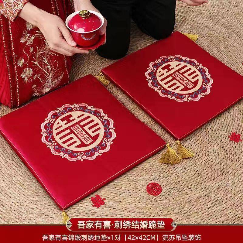 结婚用大全跪垫品郎新娘敬磕头改口垫子婚礼厂家直供喜字茶红色坐