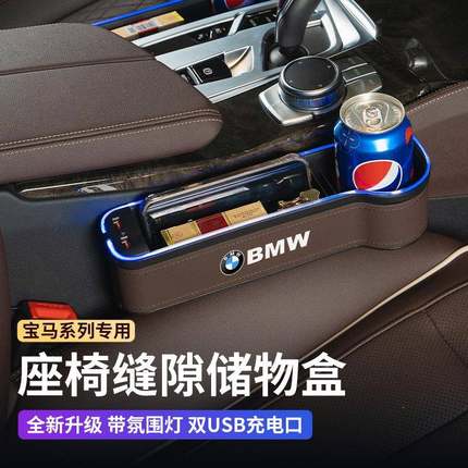 适用宝马车载x收纳3系9495系盒7系1系物x1x35x2座椅缝隙储盒汽车