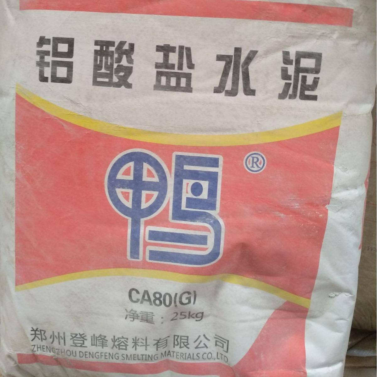 IKZ厂价登封牌铝0酸钙水泥火水泥CA-耐5-G7高铝水鸭泥耐高温1450