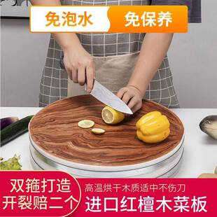 檀木砧木菜切墩子案板板菜板红刀板红檀木砧商用菜板