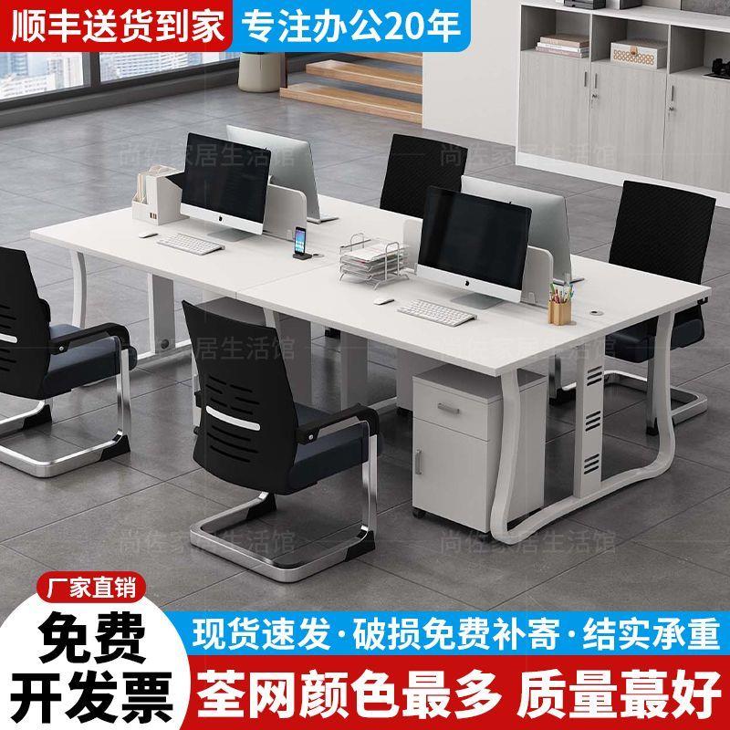 职员办公桌室家具4人位双