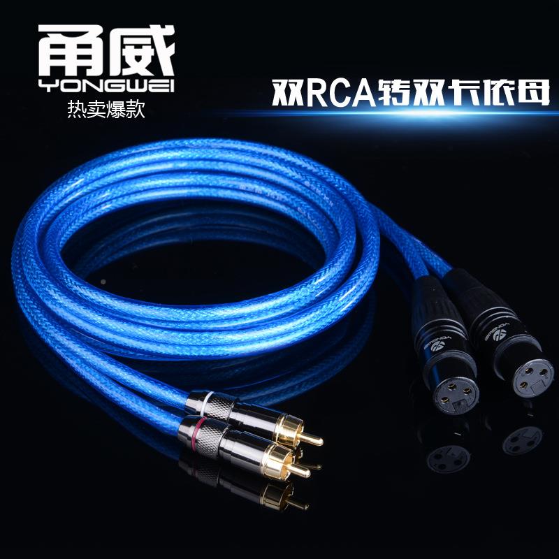 甬威卡农转莲线花音频双RCA转双卡侬头二母对二954AV四调音台功放