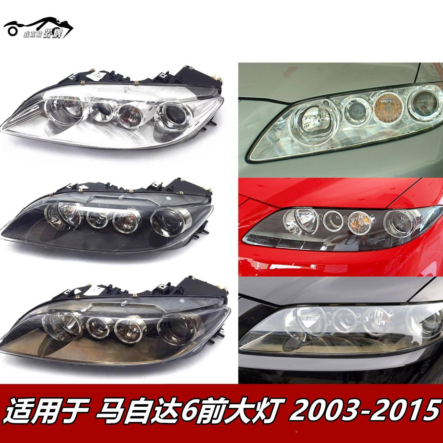 适用适用于03成-15款马自达6大灯总M6马6马六大灯总成于M6大灯原