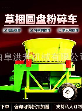 油电TTU用圆盘粉草玉米秸秆揉丝机干两机鲜草铡包拆捆草机