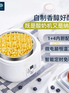 酸奶机用豆机纳小型迷你多功能全自di家y动酸奶纳豆厂家直供米酒