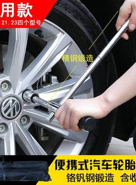 汽车胎轮扳手套筒伸缩加长省力十字拆卸小车48304换可胎拆卸千斤