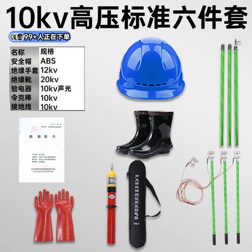 电力安全工器具柜配电室高压拉闸杆安全帽接地线验电笔手套鞋器具