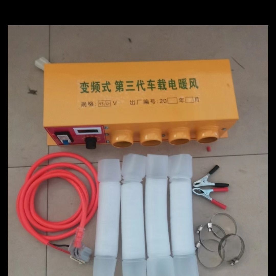 电动汽车用取暖器车载12v48v60v汽车电暖风加热速热挡风玻璃除霜