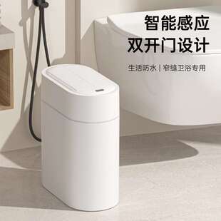 垃圾桶自动家用卧室客厅卫生间厕所防水双开门智能感应可挂壁新款
