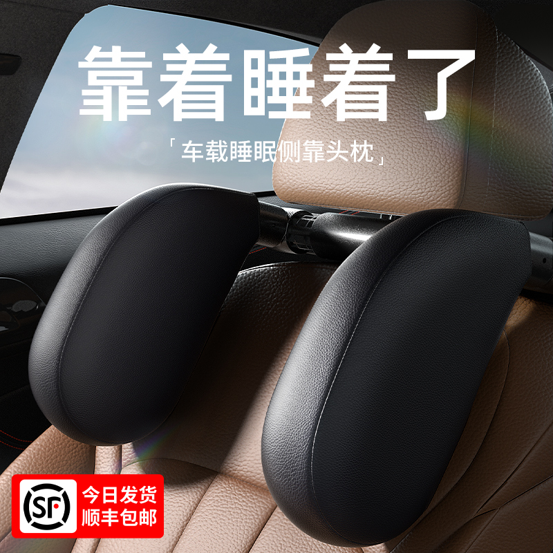 车内副驾睡觉神器后排侧睡头枕汽车载护颈枕儿童车U上侧靠枕可调