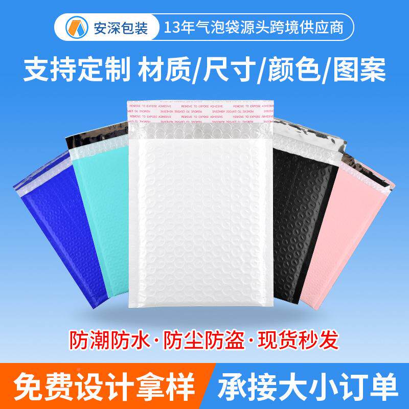 电珠DXY光膜气泡袋防震防压压珠光泡膜气泡信封袋商快递防气袋