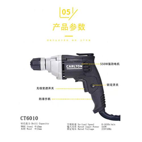 卡顿电钻6010有线手电钻家用钻孔螺丝起子钻手持手钻多功能枪钻