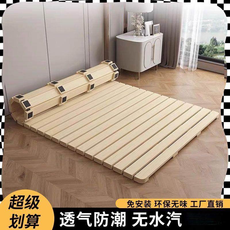 榻榻米透排骨架硬实木加厚护腰床板气防潮叠神器折护脊258椎松木