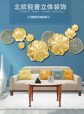 北立欧铁艺金色荷JAT.f花饰意客厅背景创墙酒店店铺体荷叶装饰壁