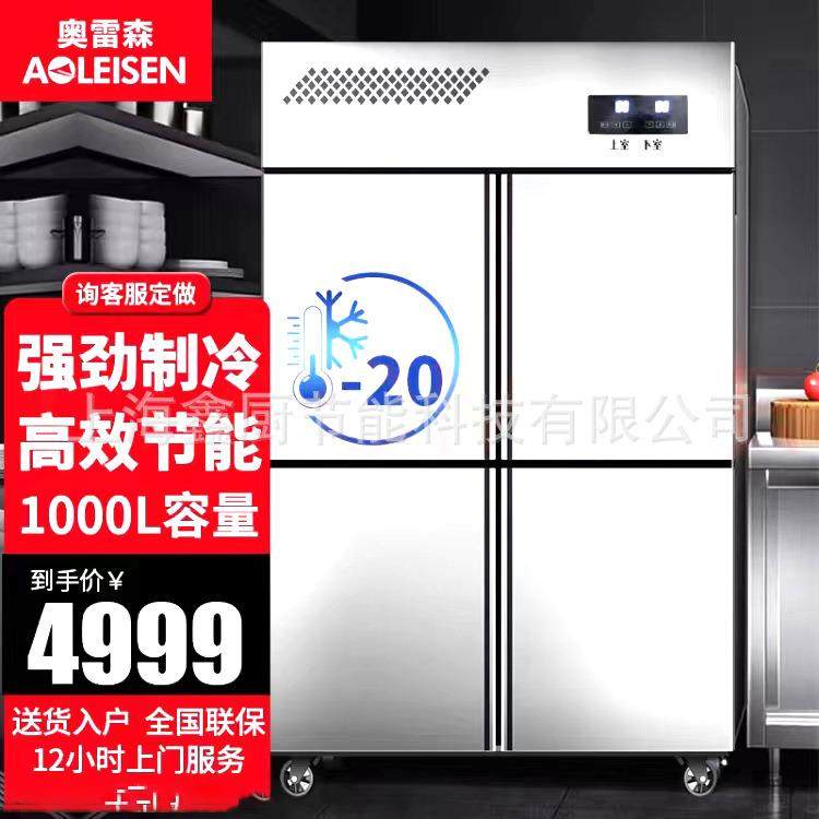 奥雷四森四冻门冰箱商温用冷冷藏零下20度立式84双门冰箱可出口