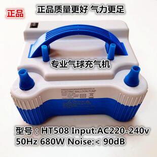 893stermay打气球充气机电动气筒气球球动充气泵HT508电气球气机
