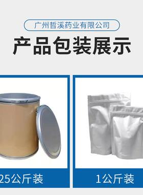 甘膦ZX-18095%水分散颗粒含量1千克桶袋装25草千克装10871-3-6