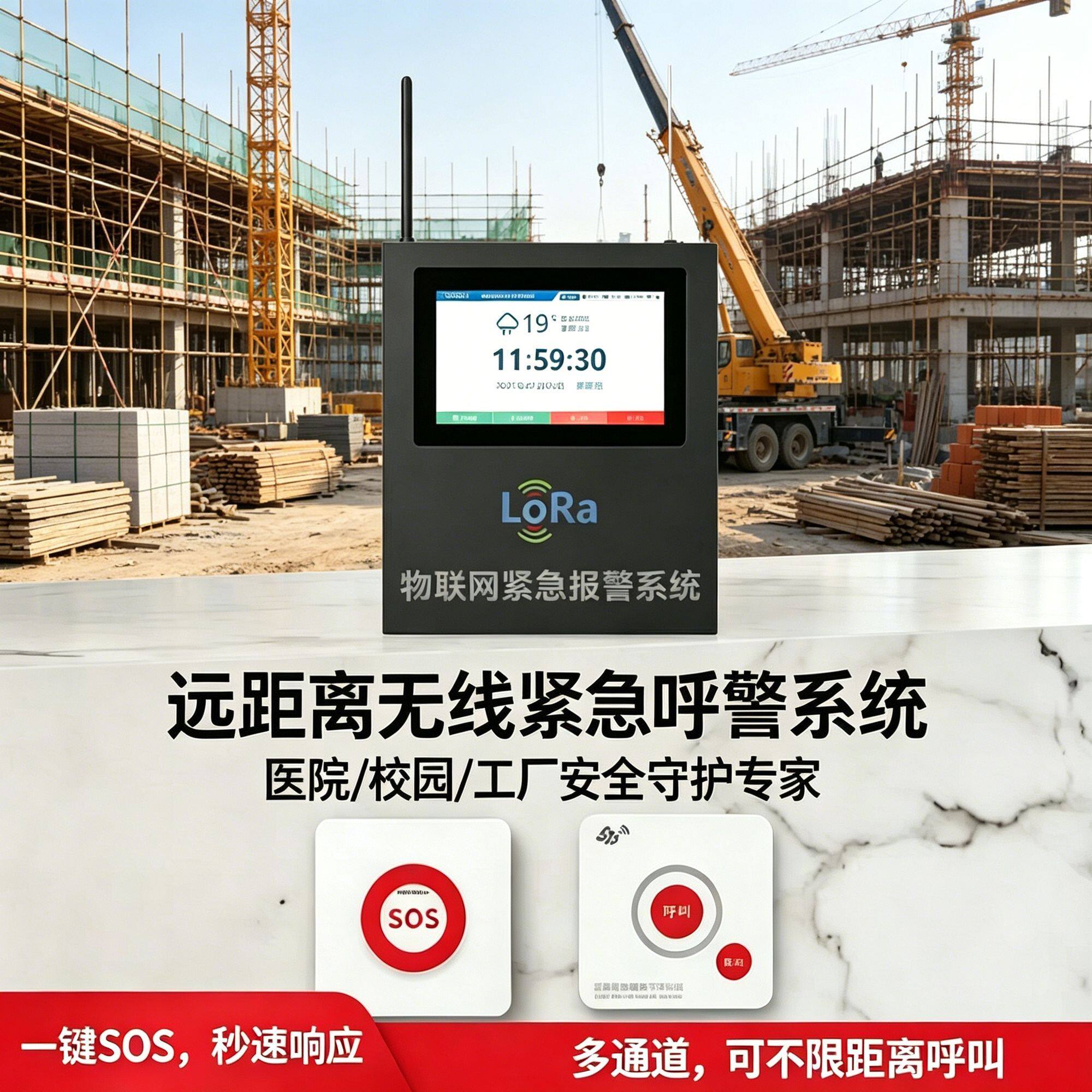 一键紧急报警器无线远距离呼叫按钮支持多点位扩展语音播报通知图片