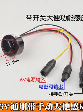 便池感应器配小件红外96371全自动小便斗厕尿兜冲水器电磁阀电线